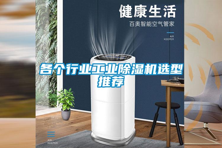 各个行业工业精品一区二区三区水蜜桃选型推荐