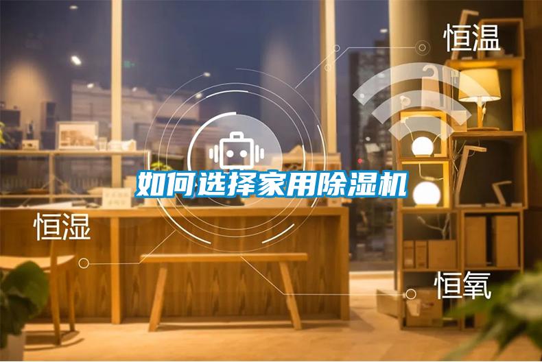 如何选择家用精品一区二区三区水蜜桃