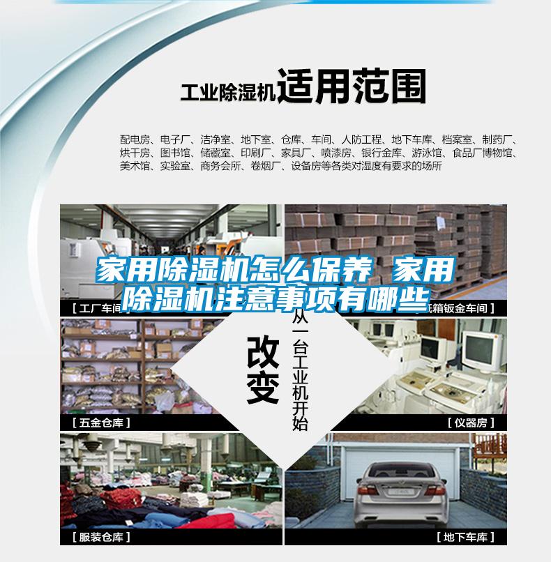 家用精品一区二区三区水蜜桃怎么保养 家用精品一区二区三区水蜜桃注意事项有哪些