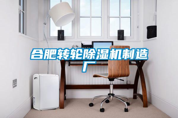 合肥转轮精品一区二区三区水蜜桃制造厂