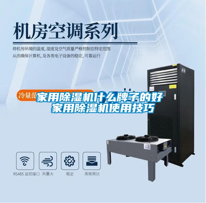 家用精品一区二区三区水蜜桃什么牌子的好 家用精品一区二区三区水蜜桃使用技巧