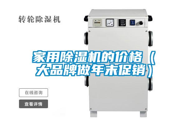 家用精品一区二区三区水蜜桃的价格（大品牌做年末促销）