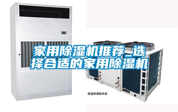 家用精品一区二区三区水蜜桃推荐_选择合适的家用精品一区二区三区水蜜桃