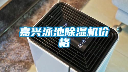 嘉兴泳池精品一区二区三区水蜜桃价格