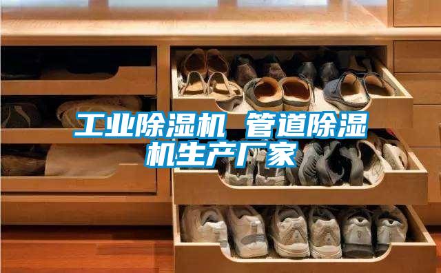 工业精品一区二区三区水蜜桃 管道精品一区二区三区水蜜桃生产厂家