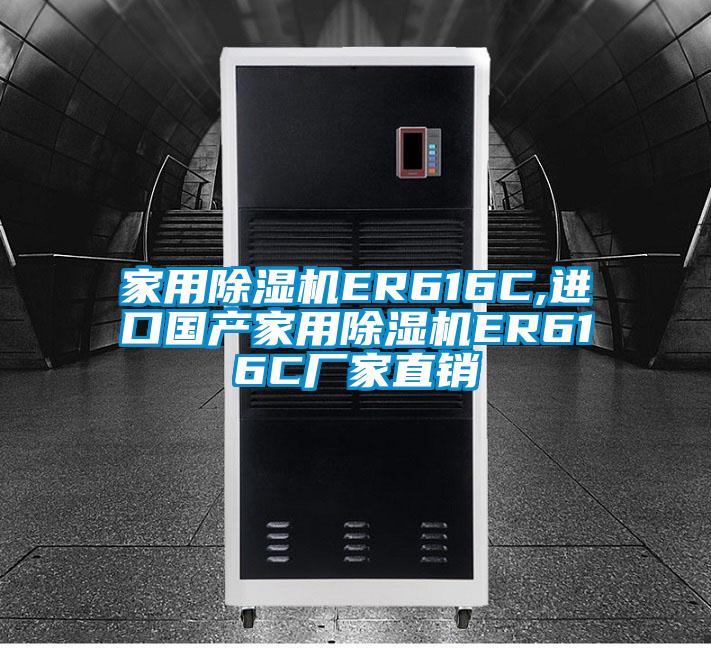 家用精品一区二区三区水蜜桃ER616C,进口国产家用精品一区二区三区水蜜桃ER616C厂家直销