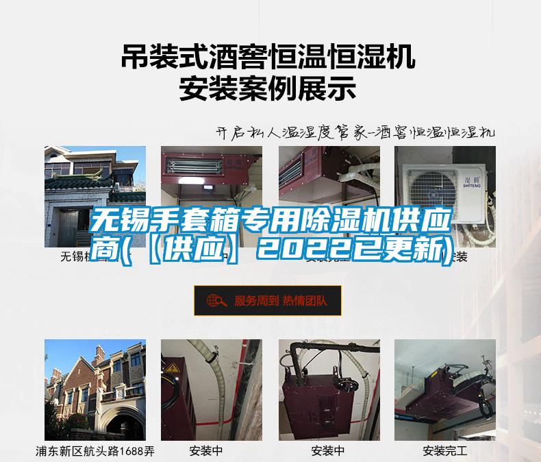 无锡手套箱专用精品一区二区三区水蜜桃供应商(【供应】2022已更新)