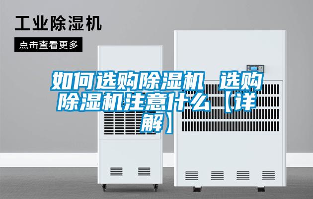 如何选购精品一区二区三区水蜜桃 选购精品一区二区三区水蜜桃注意什么【详解】