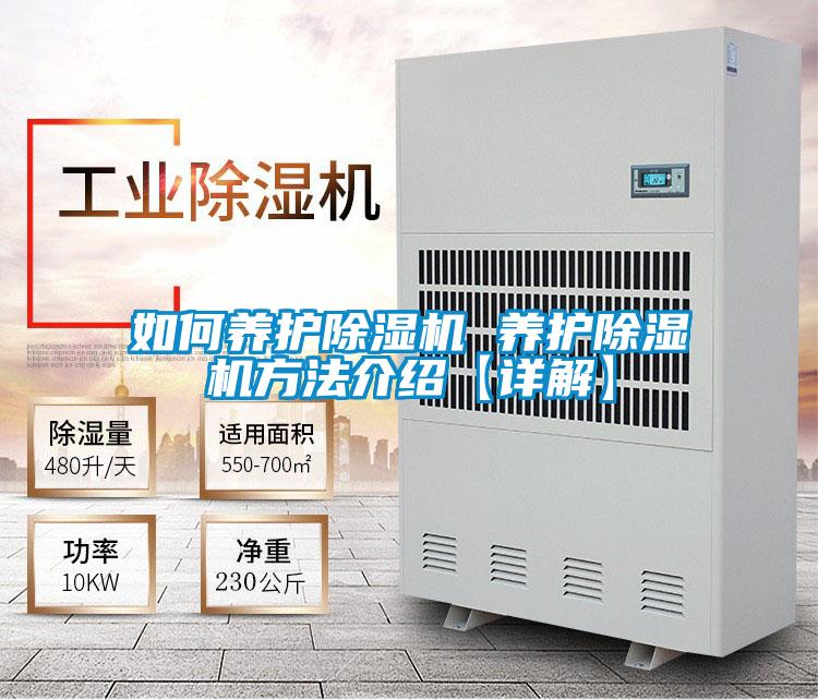 如何养护精品一区二区三区水蜜桃 养护精品一区二区三区水蜜桃方法介绍【详解】