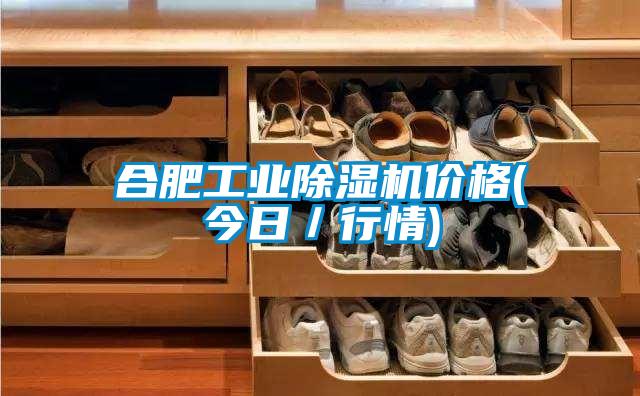 合肥工业精品一区二区三区水蜜桃价格(今日/行情)