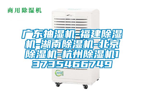 广东抽湿机-福建精品一区二区三区水蜜桃-湖南精品一区二区三区水蜜桃-北京精品一区二区三区水蜜桃-杭州精品一区二区三区水蜜桃13735466749