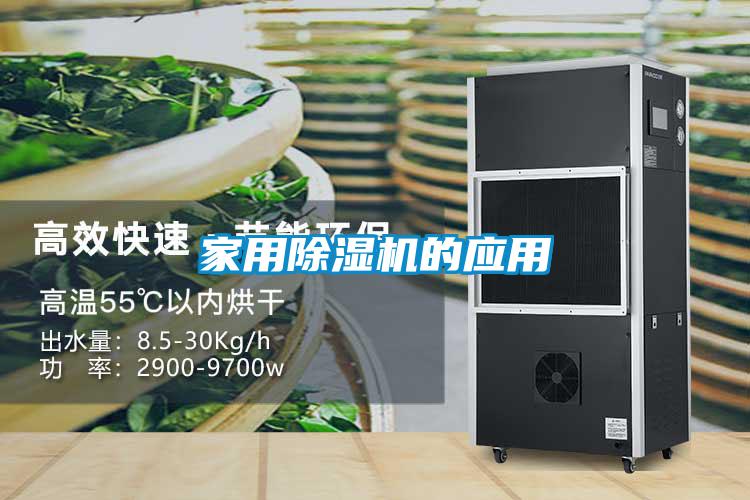 家用精品一区二区三区水蜜桃的应用