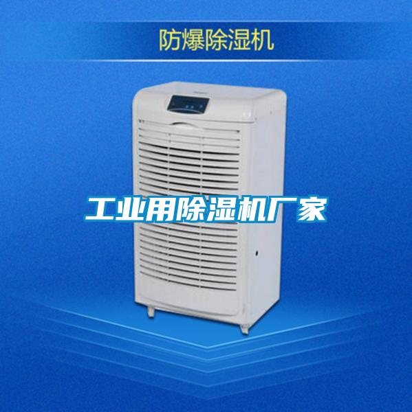 工业用精品一区二区三区水蜜桃厂家