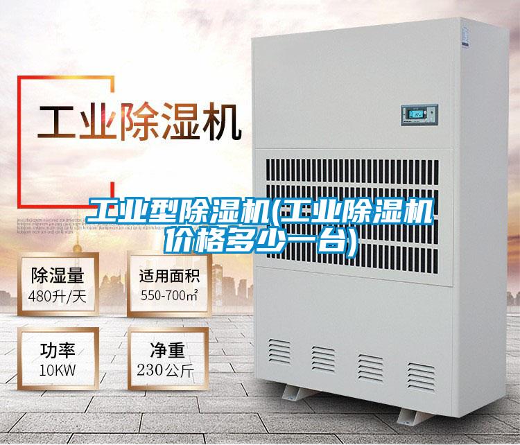 工业型精品一区二区三区水蜜桃(工业精品一区二区三区水蜜桃价格多少一台)