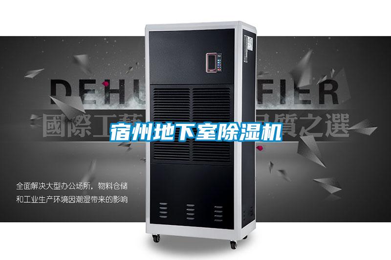 宿州地下室精品一区二区三区水蜜桃