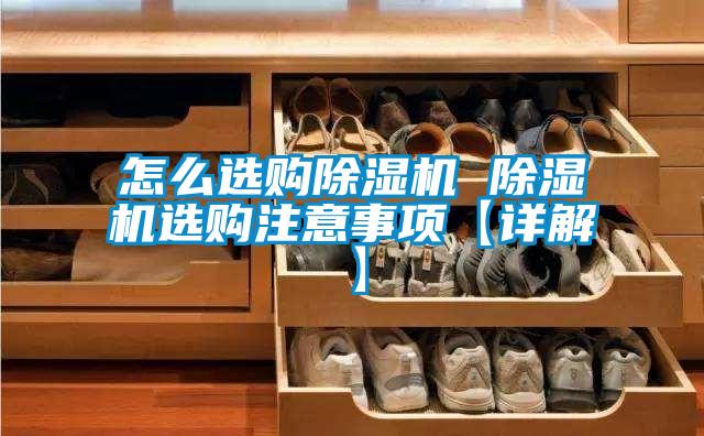 怎么选购精品一区二区三区水蜜桃 精品一区二区三区水蜜桃选购注意事项【详解】