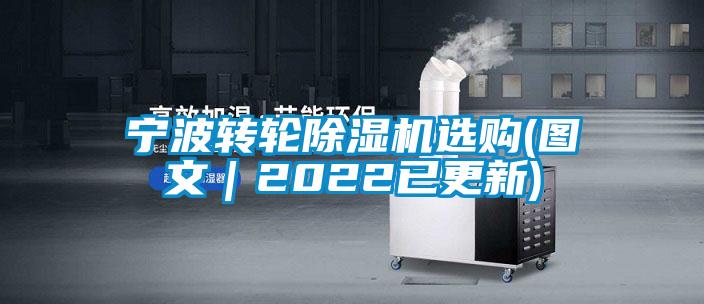 宁波转轮精品一区二区三区水蜜桃选购(图文|2022已更新)