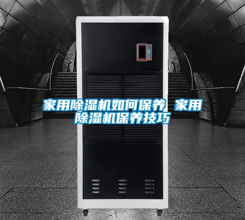 家用精品一区二区三区水蜜桃如何保养 家用精品一区二区三区水蜜桃保养技巧