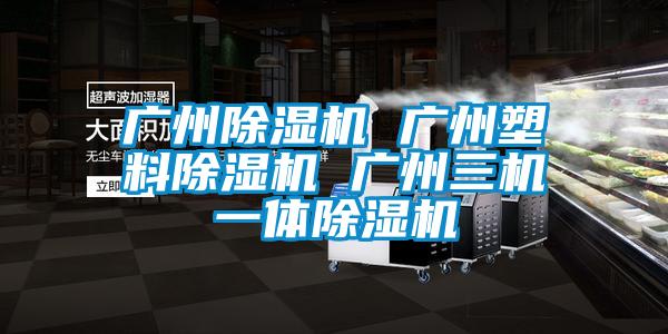广州精品一区二区三区水蜜桃 广州塑料精品一区二区三区水蜜桃 广州三机一体精品一区二区三区水蜜桃