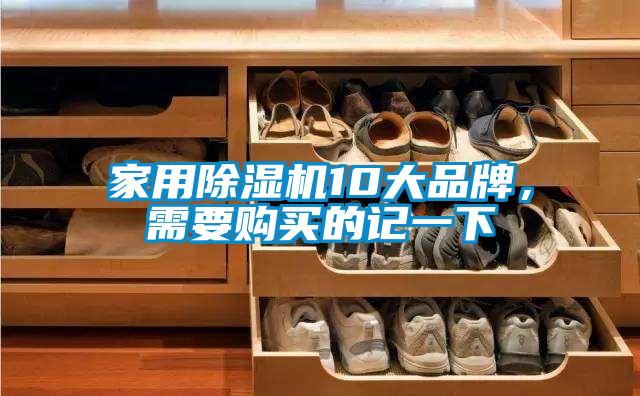 家用精品一区二区三区水蜜桃10大品牌，需要购买的记一下