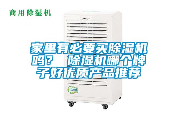 家里有必要买精品一区二区三区水蜜桃吗？ 精品一区二区三区水蜜桃哪个牌子好优质产品推荐