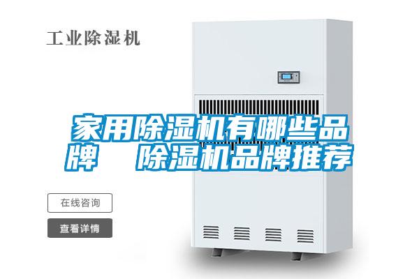 家用精品一区二区三区水蜜桃有哪些品牌  精品一区二区三区水蜜桃品牌推荐