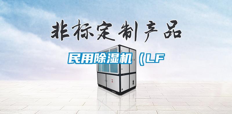 民用精品一区二区三区水蜜桃(LF