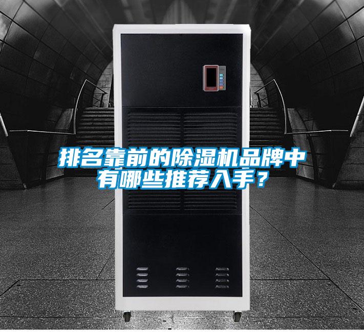 排名靠前的精品一区二区三区水蜜桃品牌中有哪些推荐入手？