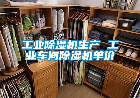 工业精品一区二区三区水蜜桃生产 工业车间精品一区二区三区水蜜桃单价