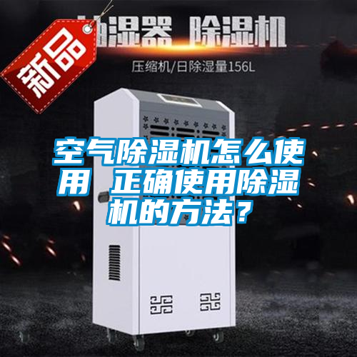 空气精品一区二区三区水蜜桃怎么使用 正确使用精品一区二区三区水蜜桃的方法？