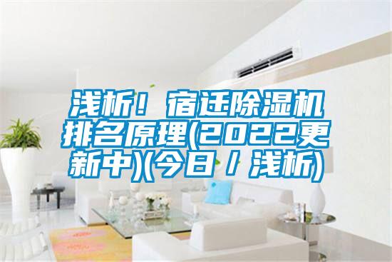 浅析！宿迁精品一区二区三区水蜜桃排名原理(2022更新中)(今日／浅析)