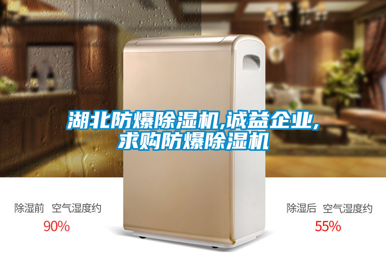 湖北防爆精品一区二区三区水蜜桃,诚益企业,求购防爆精品一区二区三区水蜜桃