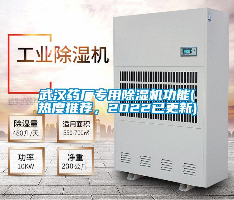 武汉药厂专用精品一区二区三区水蜜桃功能(热度推荐，2022已更新)