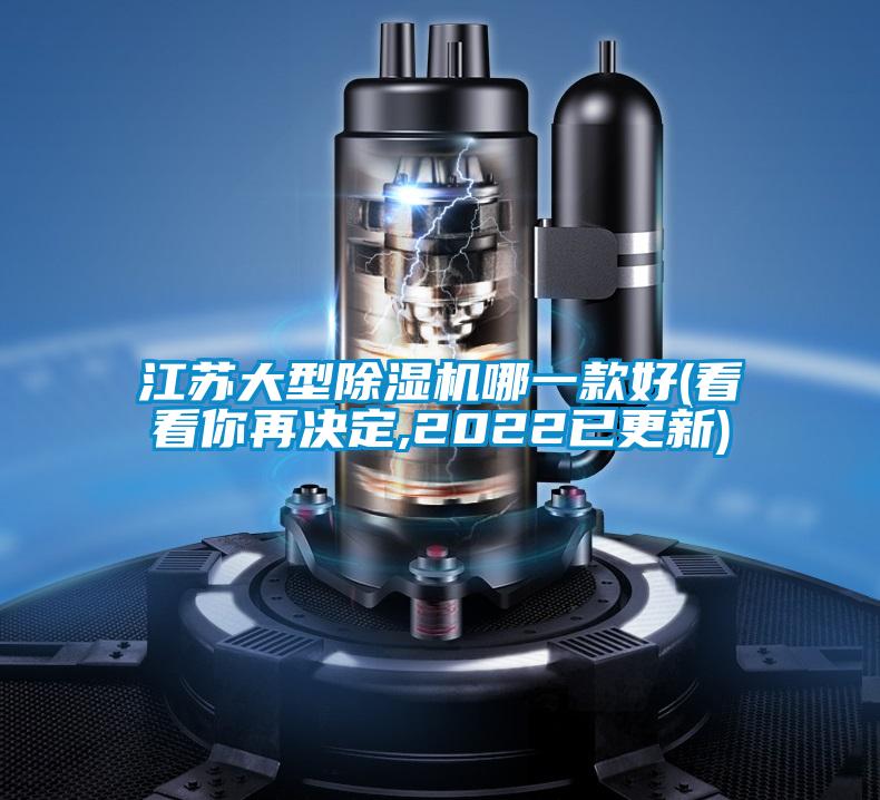 江苏大型精品一区二区三区水蜜桃哪一款好(看看你再决定,2022已更新)