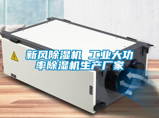 新风精品一区二区三区水蜜桃 工业大功率精品一区二区三区水蜜桃生产厂家