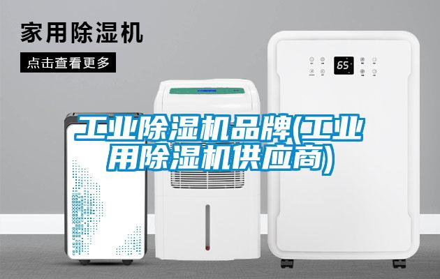 工业精品一区二区三区水蜜桃品牌(工业用精品一区二区三区水蜜桃供应商)
