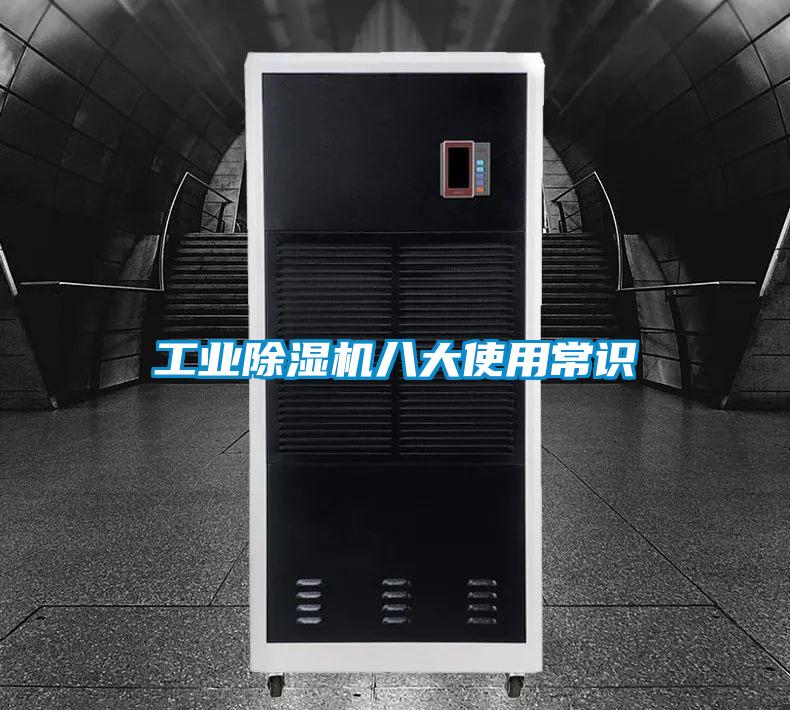 工业精品一区二区三区水蜜桃八大使用常识