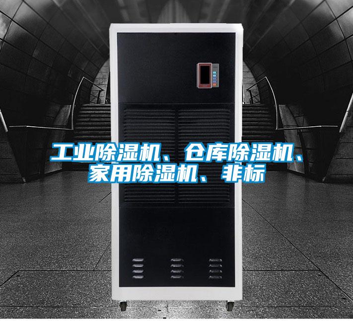 工业精品一区二区三区水蜜桃、仓库精品一区二区三区水蜜桃、家用精品一区二区三区水蜜桃、非标