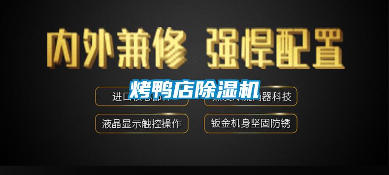 烤鸭店精品一区二区三区水蜜桃