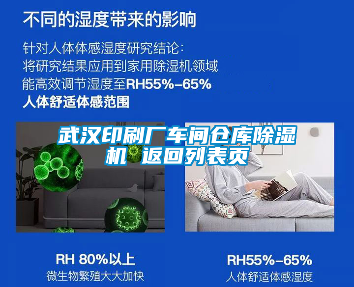 武汉印刷厂车间仓库精品一区二区三区水蜜桃 返回列表页