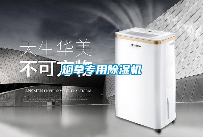 烟草专用精品一区二区三区水蜜桃