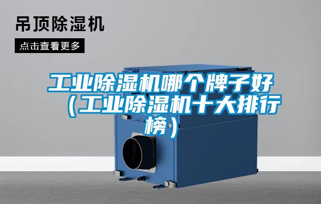 工业精品一区二区三区水蜜桃哪个牌子好(工业精品一区二区三区水蜜桃十大排行榜)