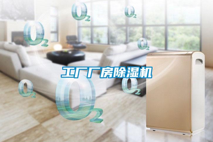 工厂厂房精品一区二区三区水蜜桃