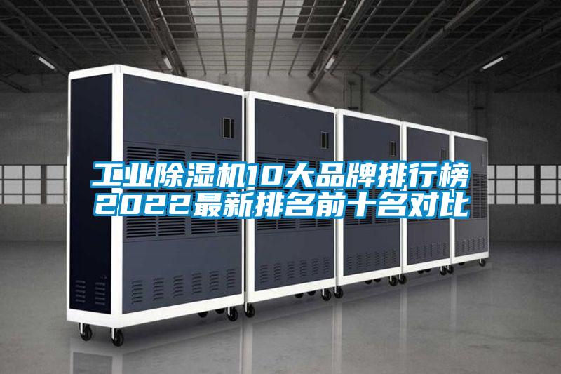 工业精品一区二区三区水蜜桃10大品牌排行榜2022最新排名前十名对比