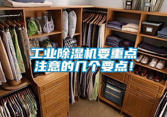 工业精品一区二区三区水蜜桃要重点注意的几个要点！