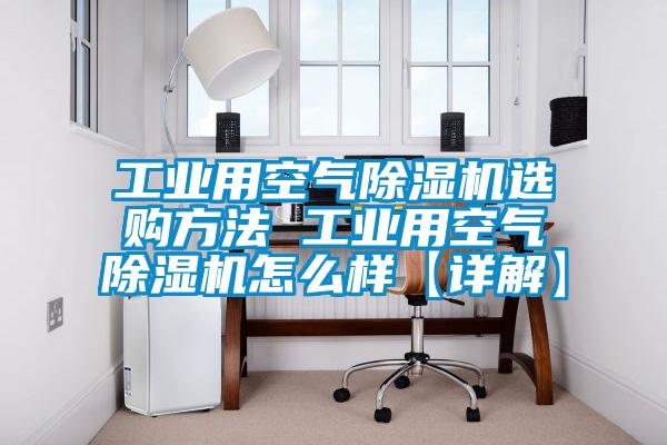 工业用空气精品一区二区三区水蜜桃选购方法 工业用空气精品一区二区三区水蜜桃怎么样【详解】