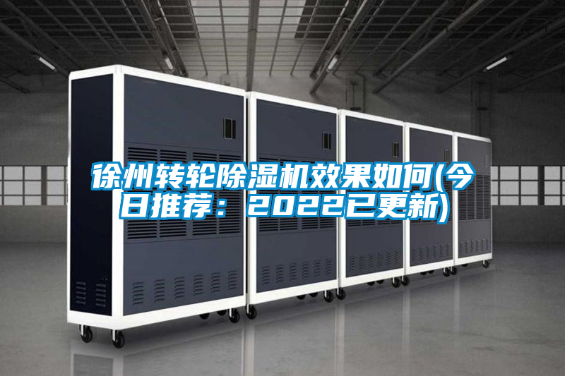 徐州转轮精品一区二区三区水蜜桃效果如何(今日推荐：2022已更新)