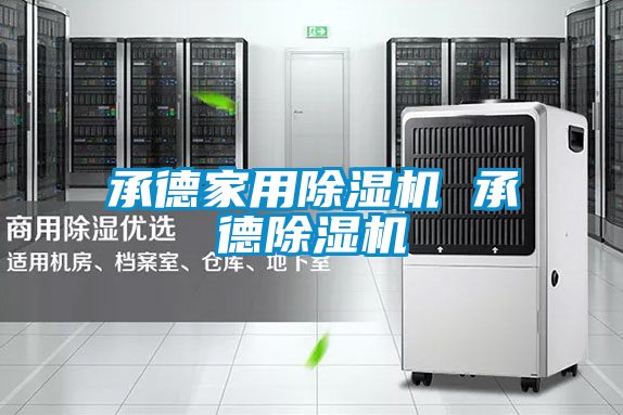 承德家用精品一区二区三区水蜜桃 承德精品一区二区三区水蜜桃