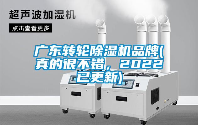 广东转轮精品一区二区三区水蜜桃品牌(真的很不错，2022已更新)