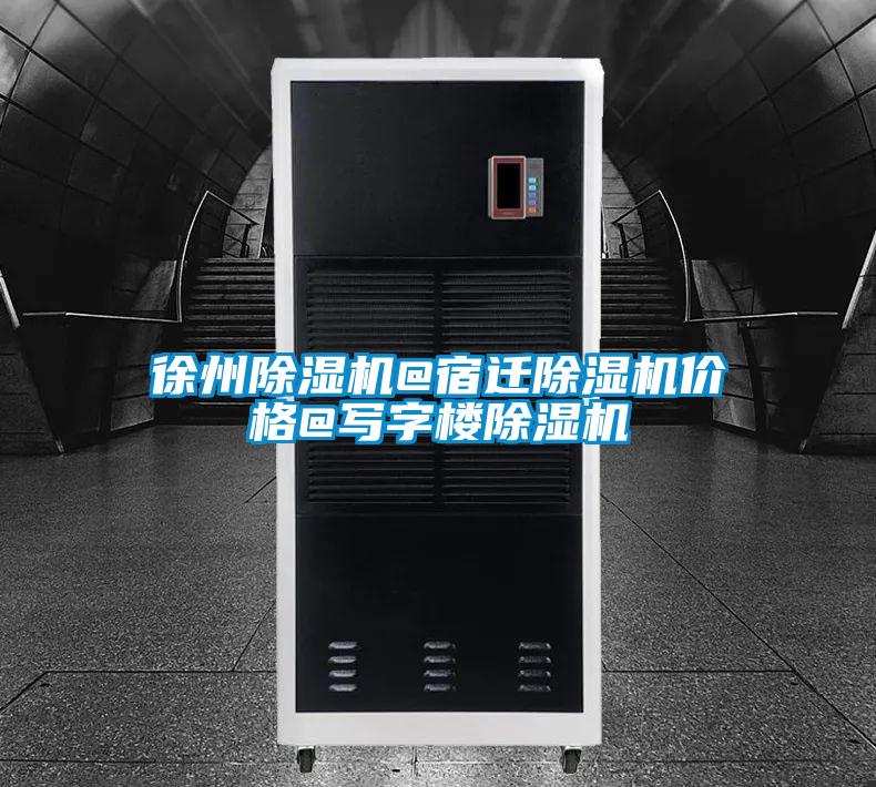 徐州精品一区二区三区水蜜桃@宿迁精品一区二区三区水蜜桃价格@写字楼精品一区二区三区水蜜桃